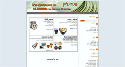 Desktop Screenshot of cdline.co.il